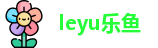 leyu